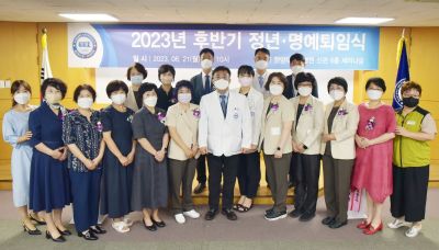 ‘2023년 후반기 정년 및 명예퇴임식’ 개최
